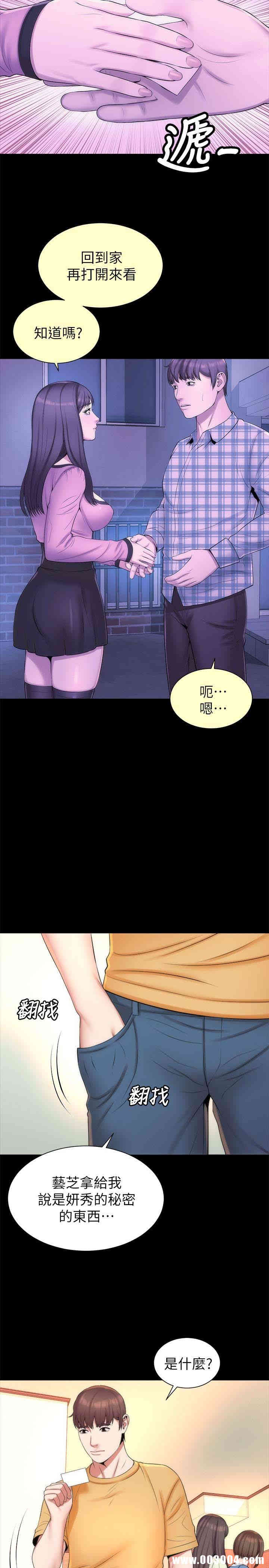 韩国漫画韩漫_隔壁母女-第31话在线免费阅读-韩国漫画-第8张图片