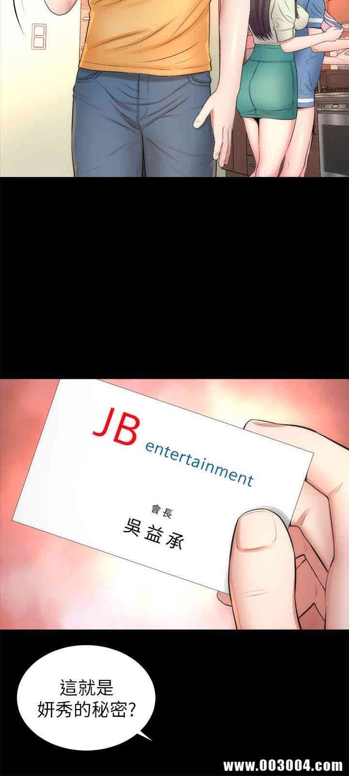 韩国漫画韩漫_隔壁母女-第31话在线免费阅读-韩国漫画-第9张图片