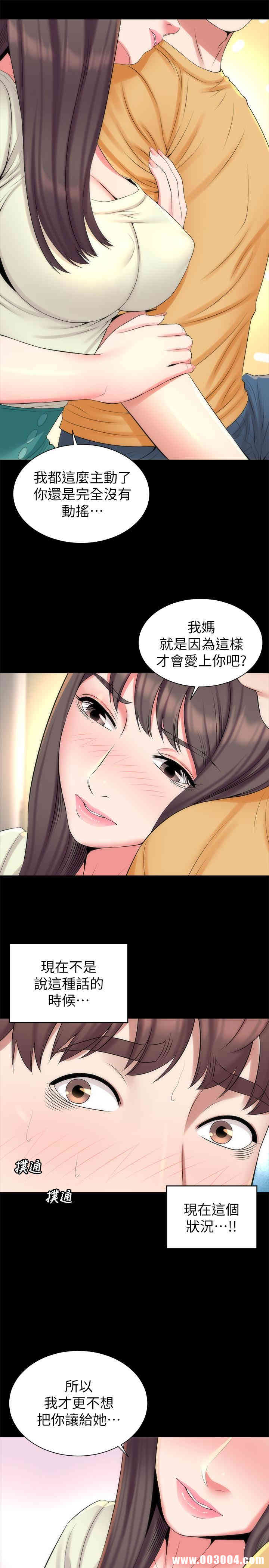 韩国漫画韩漫_隔壁母女-第32话在线免费阅读-韩国漫画-第5张图片