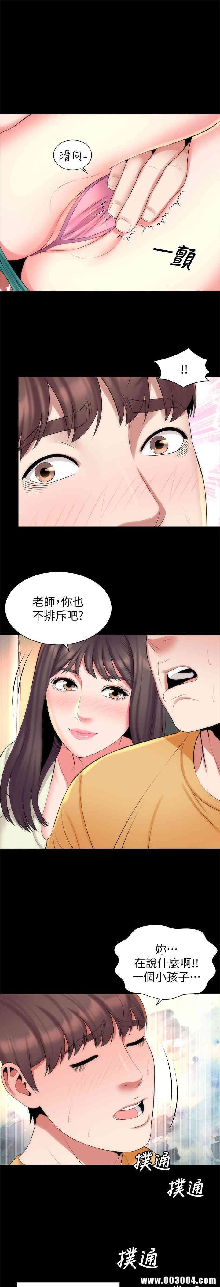 韩国漫画韩漫_隔壁母女-第32话在线免费阅读-韩国漫画-第8张图片