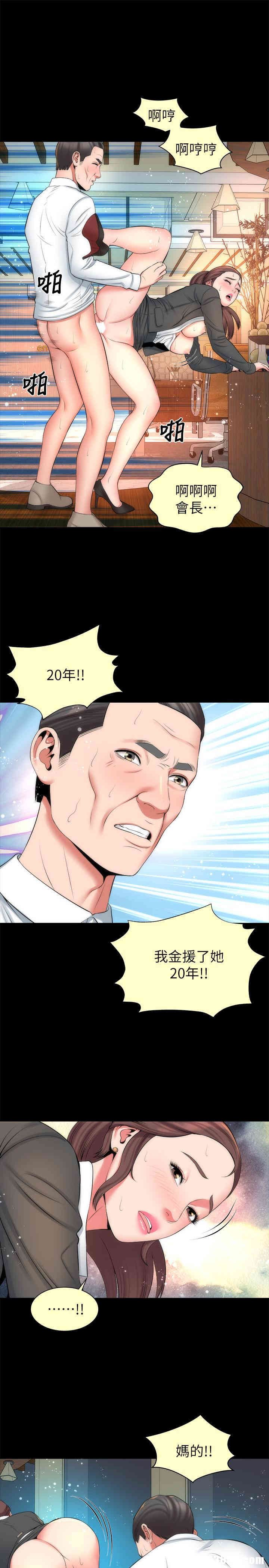 韩国漫画韩漫_隔壁母女-第32话在线免费阅读-韩国漫画-第11张图片