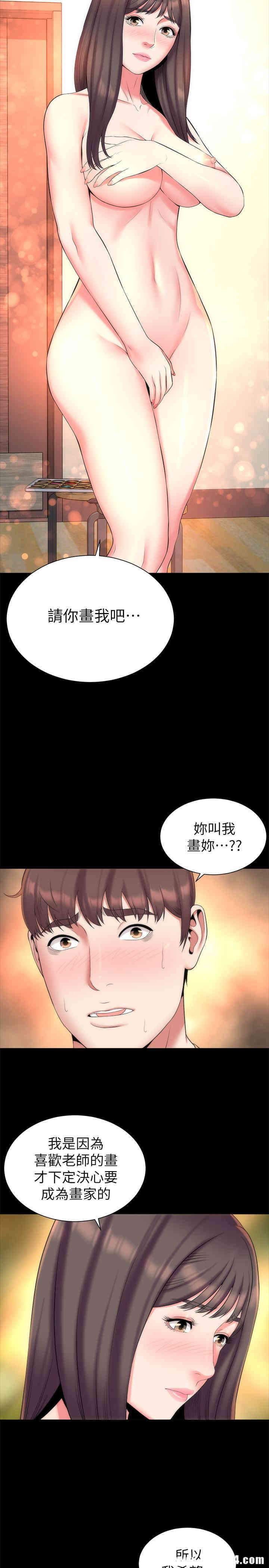 韩国漫画韩漫_隔壁母女-第33话在线免费阅读-韩国漫画-第2张图片