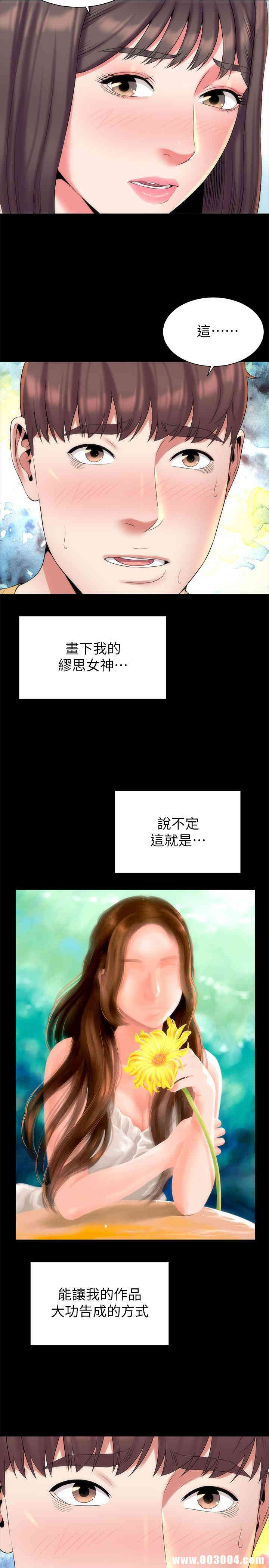 韩国漫画韩漫_隔壁母女-第33话在线免费阅读-韩国漫画-第5张图片