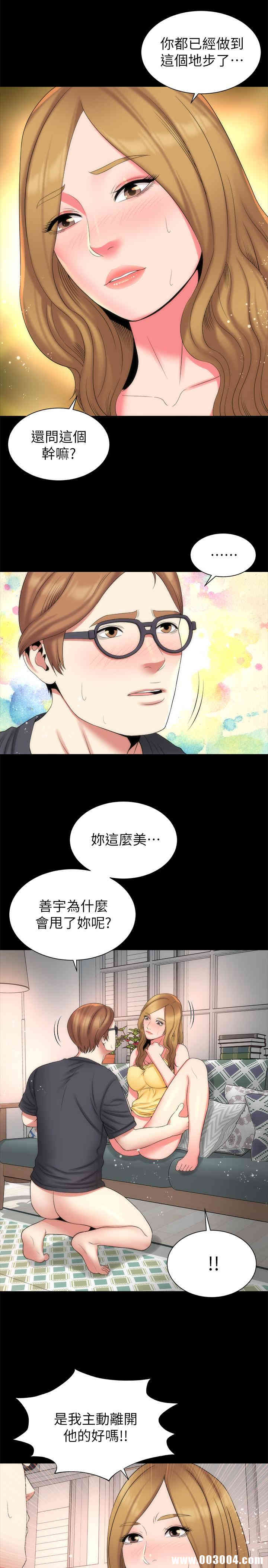 韩国漫画韩漫_隔壁母女-第33话在线免费阅读-韩国漫画-第11张图片