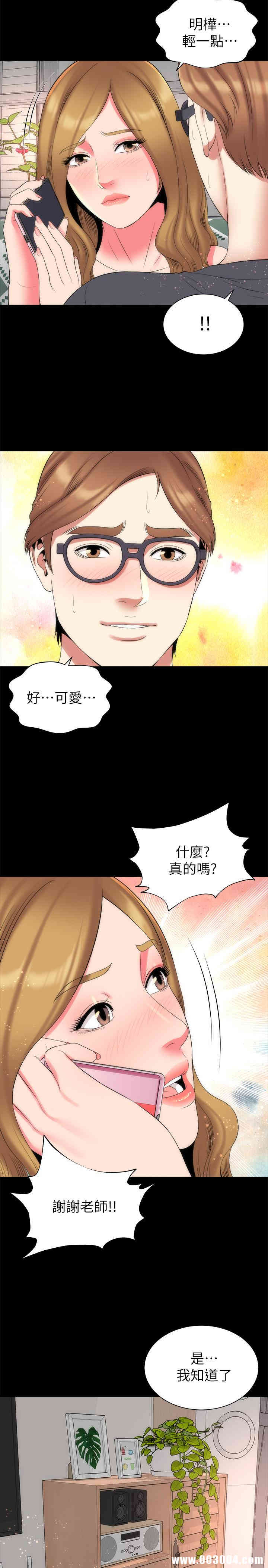 韩国漫画韩漫_隔壁母女-第33话在线免费阅读-韩国漫画-第20张图片