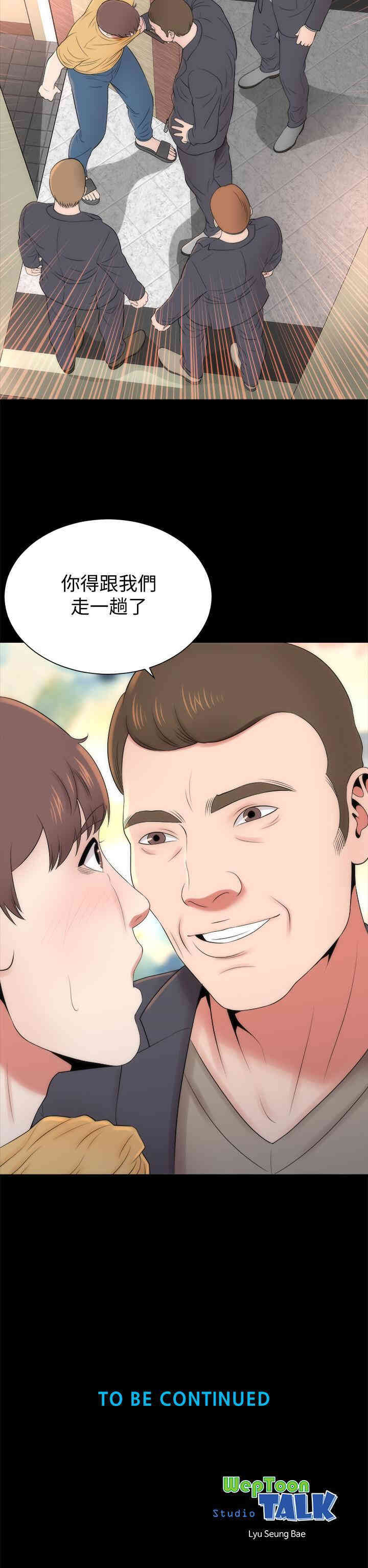 韩国漫画韩漫_隔壁母女-第33话在线免费阅读-韩国漫画-第29张图片