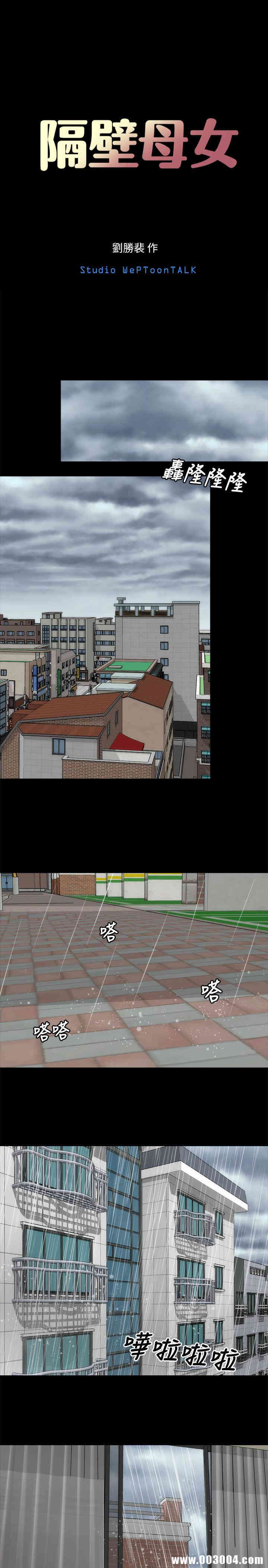 韩国漫画韩漫_隔壁母女-第34话在线免费阅读-韩国漫画-第7张图片