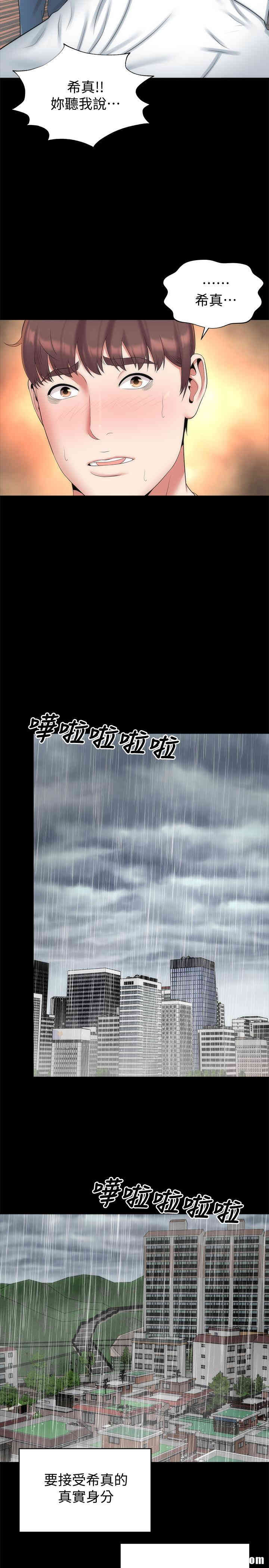 韩国漫画韩漫_隔壁母女-第36话在线免费阅读-韩国漫画-第20张图片