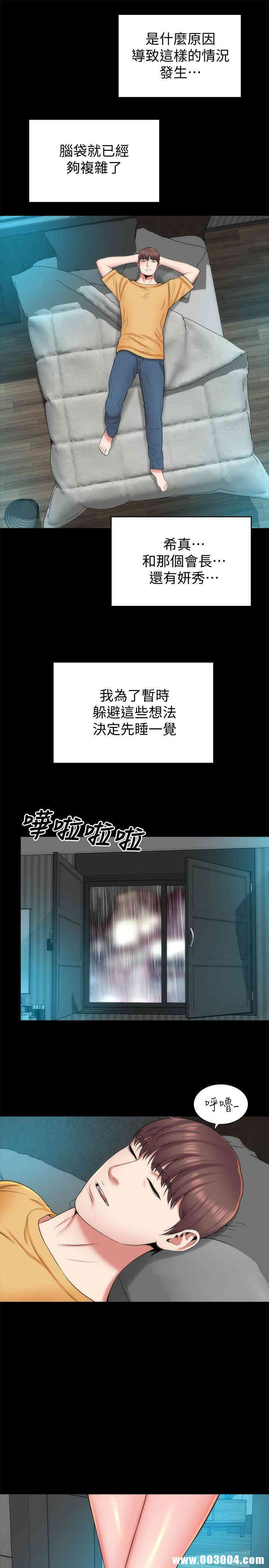 韩国漫画韩漫_隔壁母女-第36话在线免费阅读-韩国漫画-第25张图片