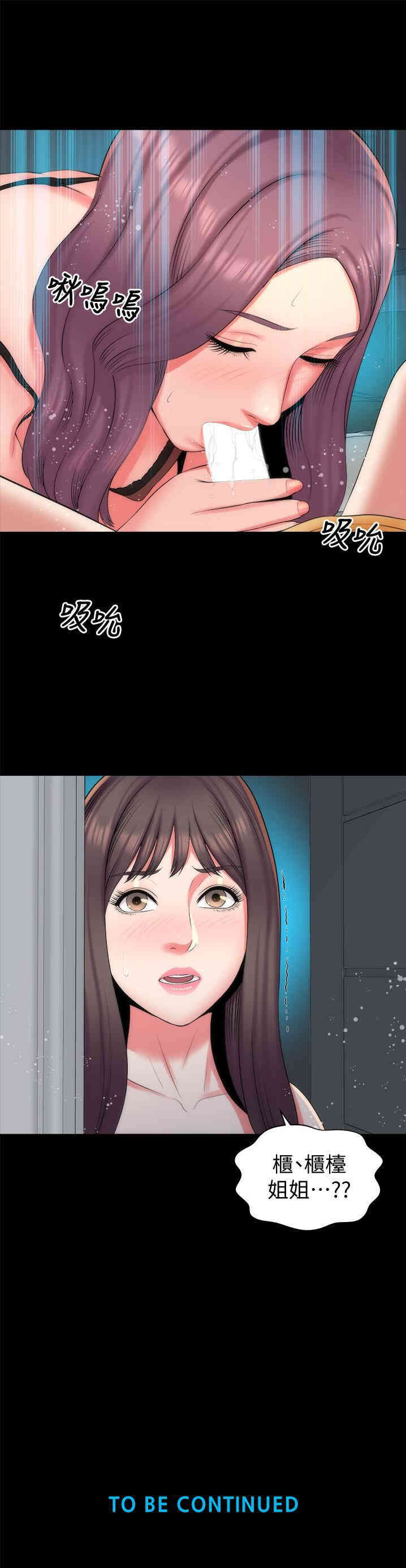 韩国漫画韩漫_隔壁母女-第36话在线免费阅读-韩国漫画-第28张图片