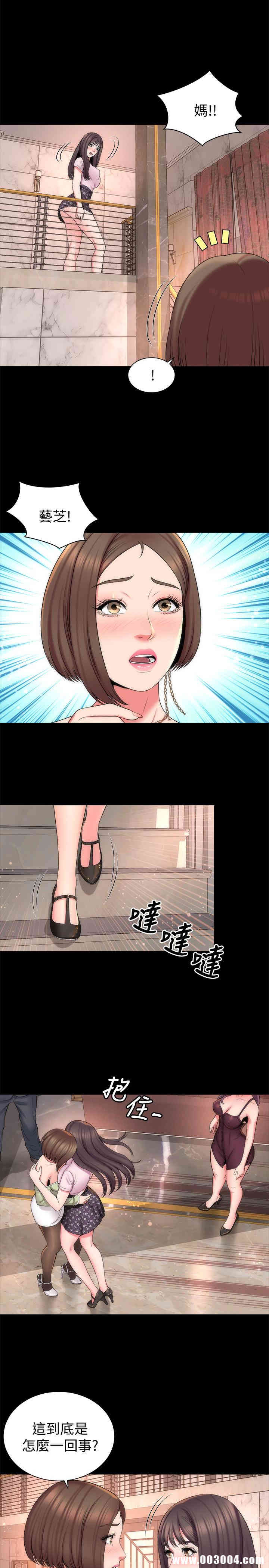 韩国漫画韩漫_隔壁母女-第39话在线免费阅读-韩国漫画-第5张图片