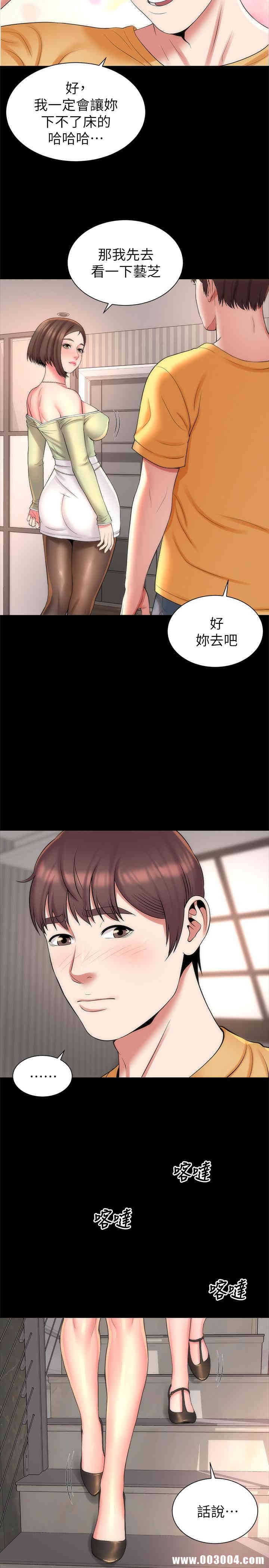 韩国漫画韩漫_隔壁母女-第40话在线免费阅读-韩国漫画-第26张图片