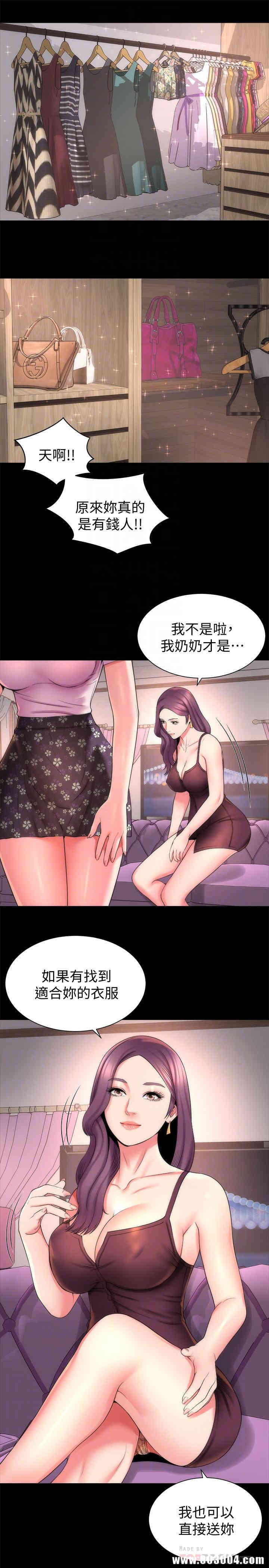 韩国漫画韩漫_隔壁母女-第41话在线免费阅读-韩国漫画-第4张图片