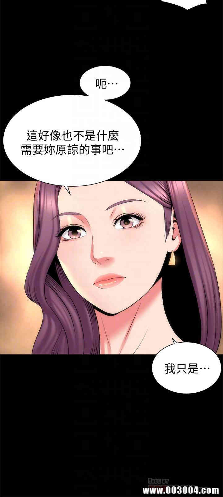 韩国漫画韩漫_隔壁母女-第41话在线免费阅读-韩国漫画-第6张图片