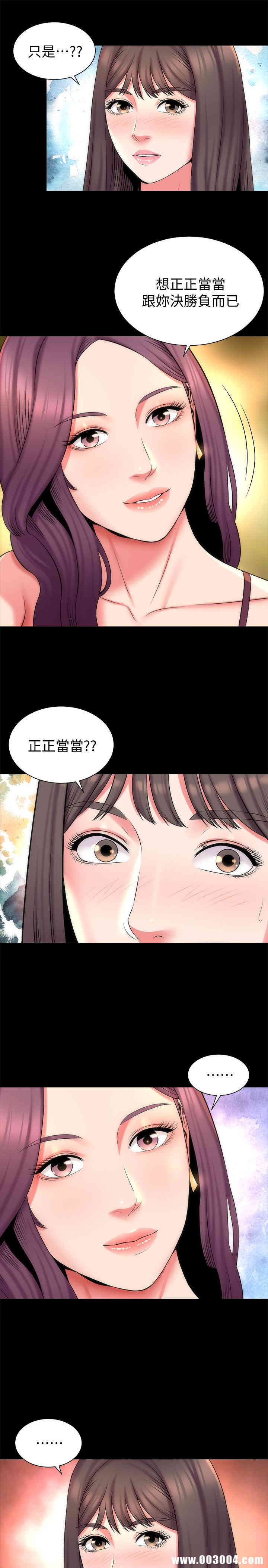 韩国漫画韩漫_隔壁母女-第41话在线免费阅读-韩国漫画-第7张图片