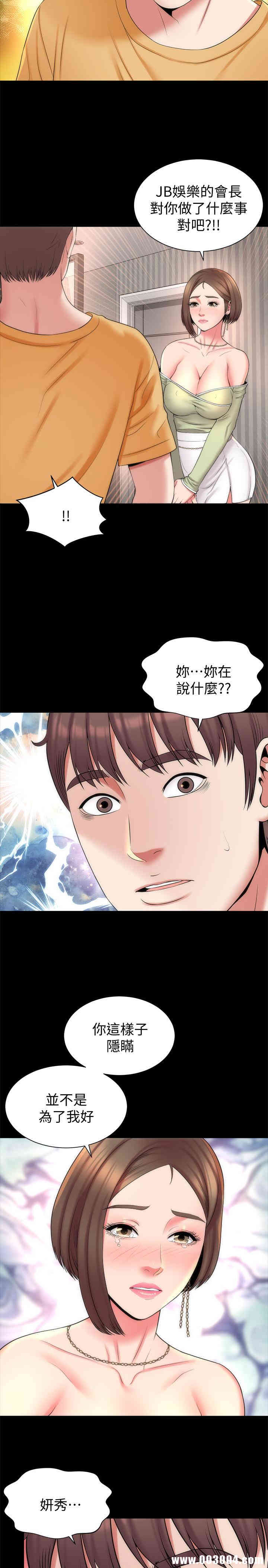 韩国漫画韩漫_隔壁母女-第41话在线免费阅读-韩国漫画-第11张图片