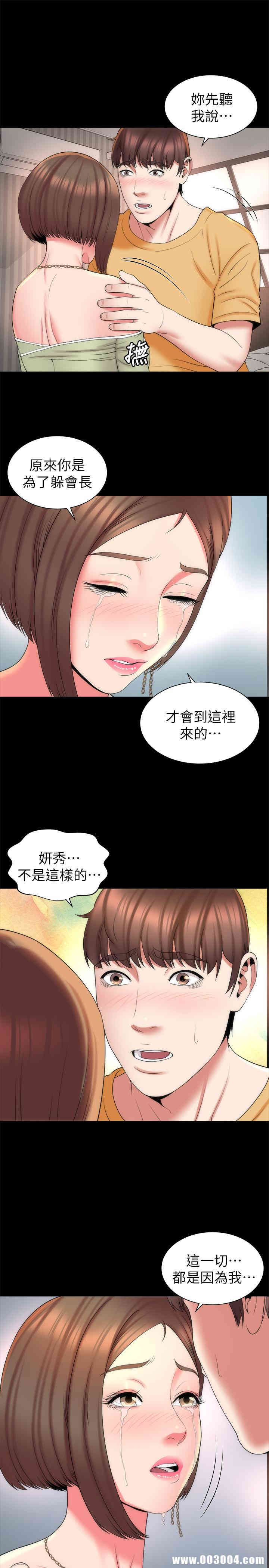 韩国漫画韩漫_隔壁母女-第41话在线免费阅读-韩国漫画-第13张图片