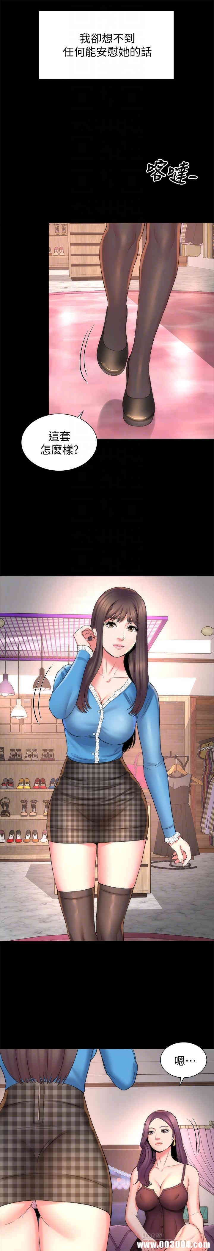 韩国漫画韩漫_隔壁母女-第41话在线免费阅读-韩国漫画-第16张图片