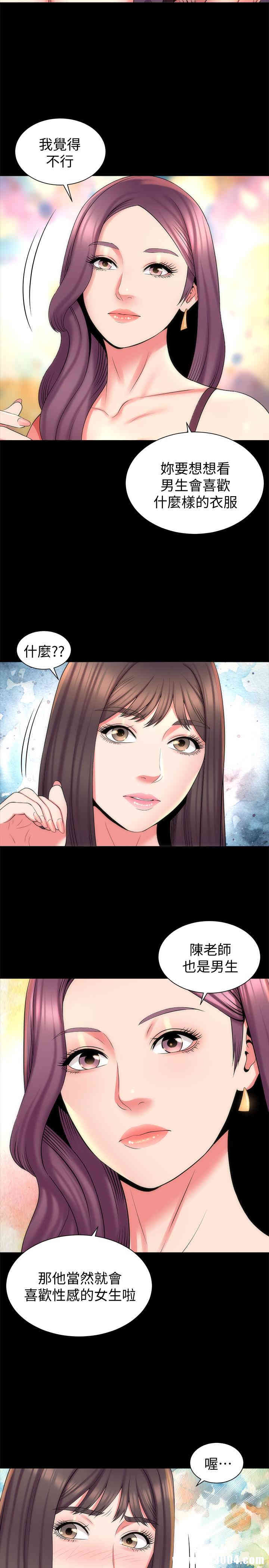 韩国漫画韩漫_隔壁母女-第41话在线免费阅读-韩国漫画-第17张图片