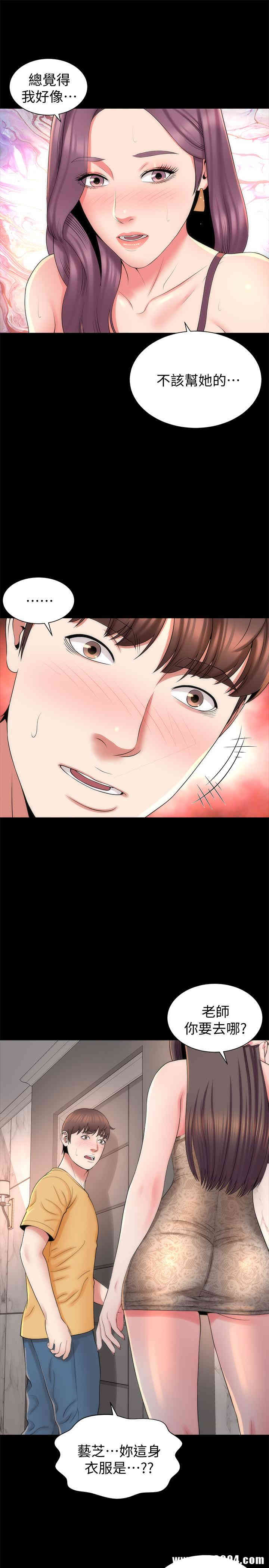 韩国漫画韩漫_隔壁母女-第41话在线免费阅读-韩国漫画-第25张图片