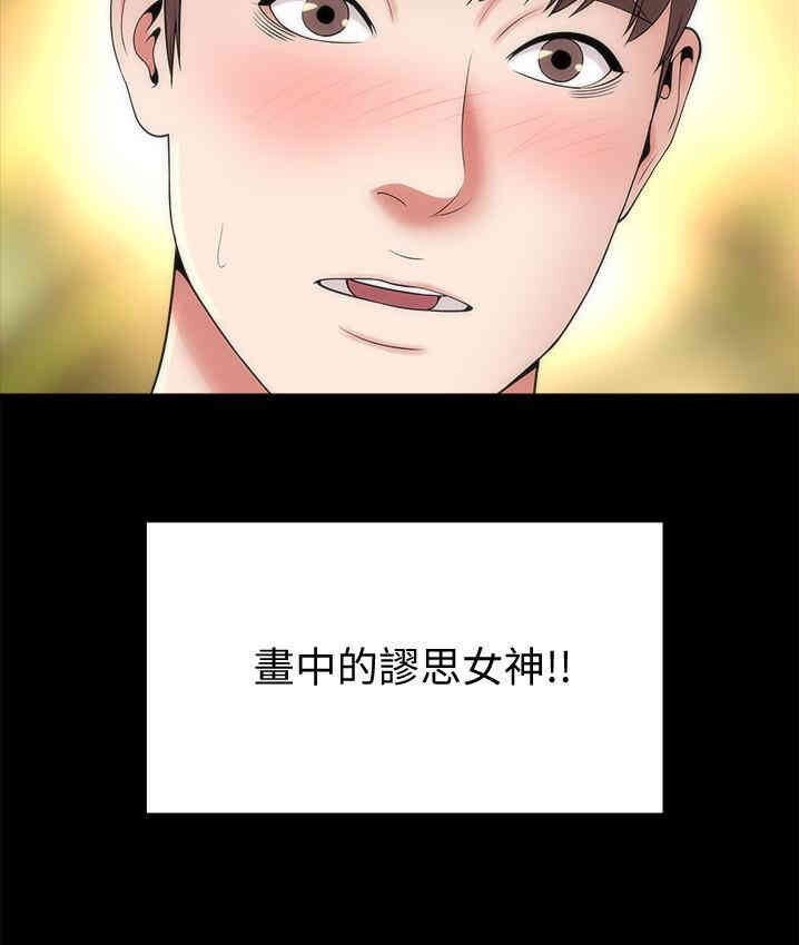 韩国漫画韩漫_隔壁母女-第41话在线免费阅读-韩国漫画-第29张图片