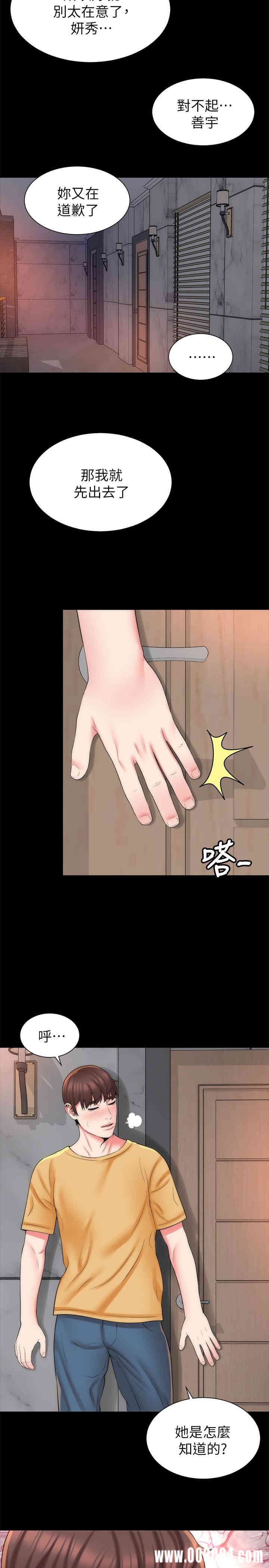 韩国漫画韩漫_隔壁母女-第42话在线免费阅读-韩国漫画-第17张图片