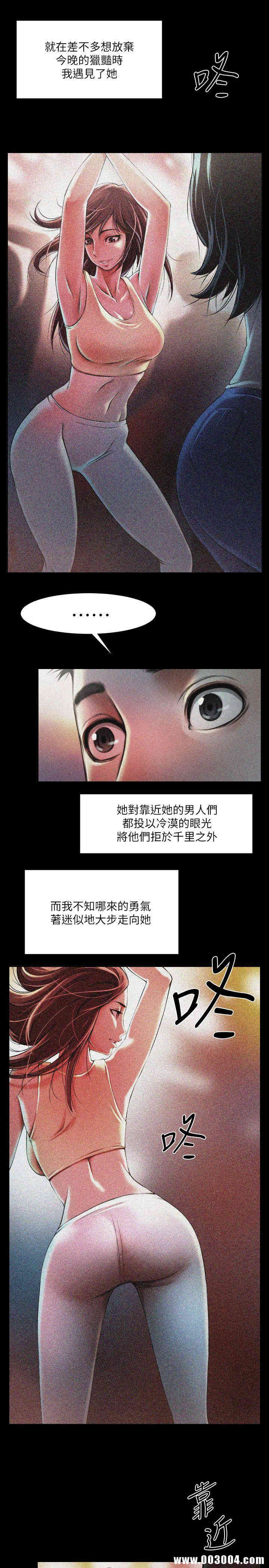 韩国漫画共享情人韩漫_共享情人-第一话在线免费阅读-韩国漫画-第9张图片