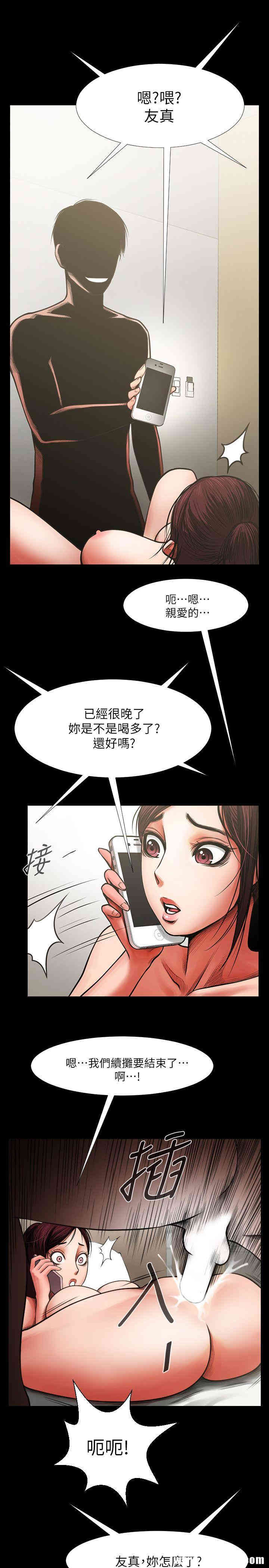 韩国漫画共享情人韩漫_共享情人-第5话在线免费阅读-韩国漫画-第19张图片