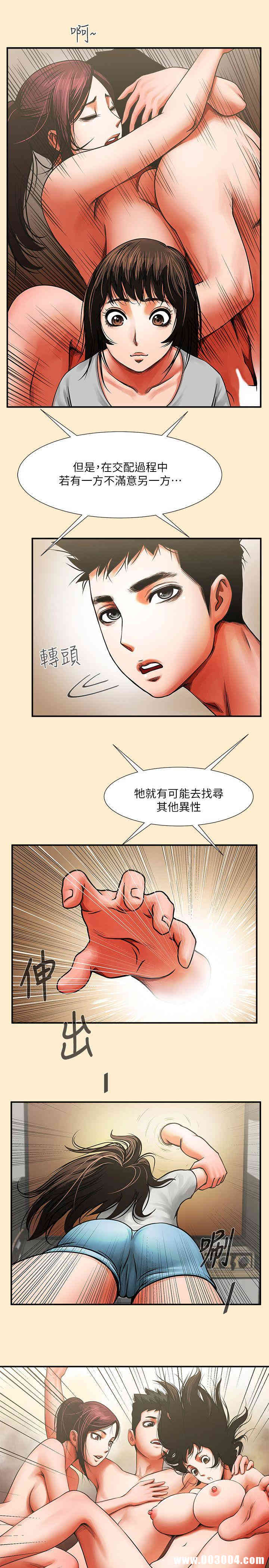 韩国漫画共享情人韩漫_共享情人-第7话在线免费阅读-韩国漫画-第12张图片