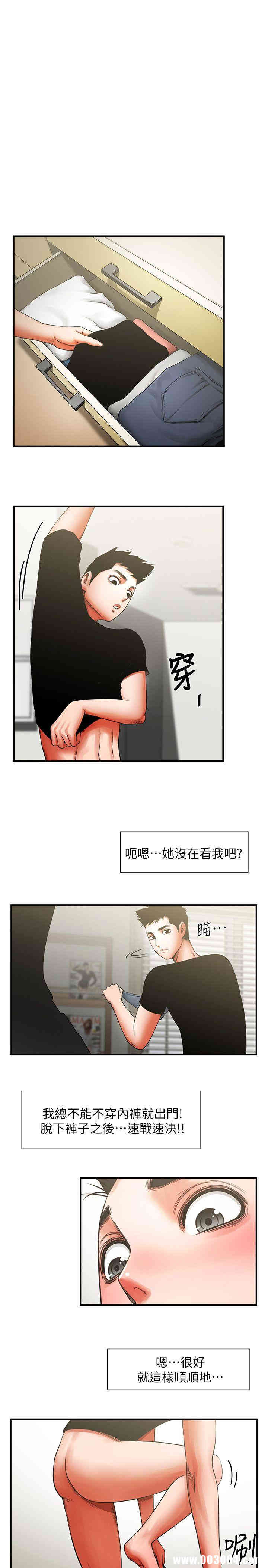 韩国漫画共享情人韩漫_共享情人-第7话在线免费阅读-韩国漫画-第16张图片