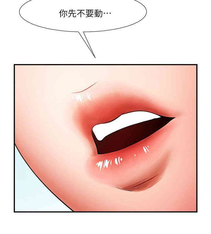 韩国漫画共享情人韩漫_共享情人-第7话在线免费阅读-韩国漫画-第33张图片