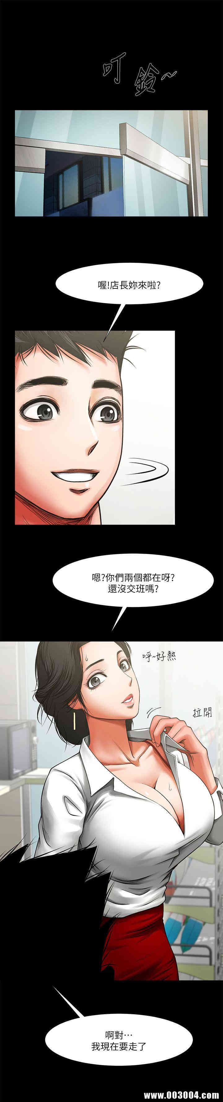 韩国漫画共享情人韩漫_共享情人-第8话在线免费阅读-韩国漫画-第1张图片