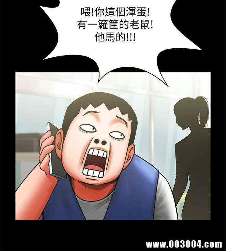 韩国漫画共享情人韩漫_共享情人-第9话在线免费阅读-韩国漫画-第8张图片