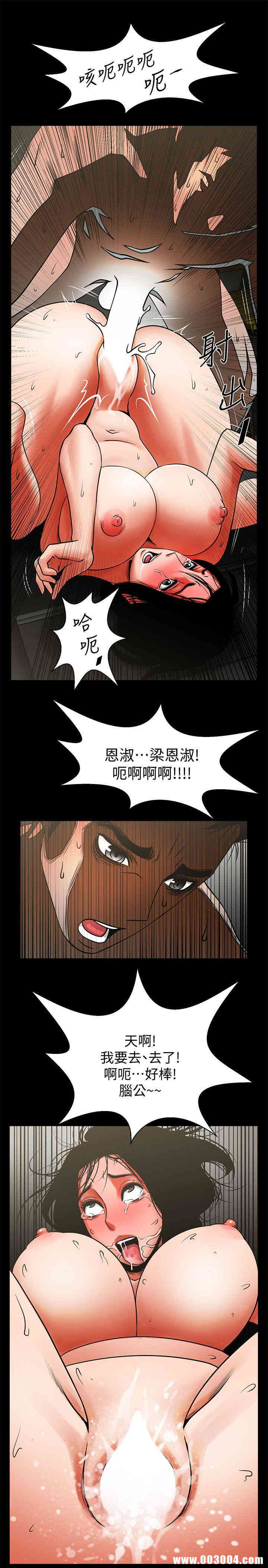 韩国漫画共享情人韩漫_共享情人-第10话在线免费阅读-韩国漫画-第28张图片