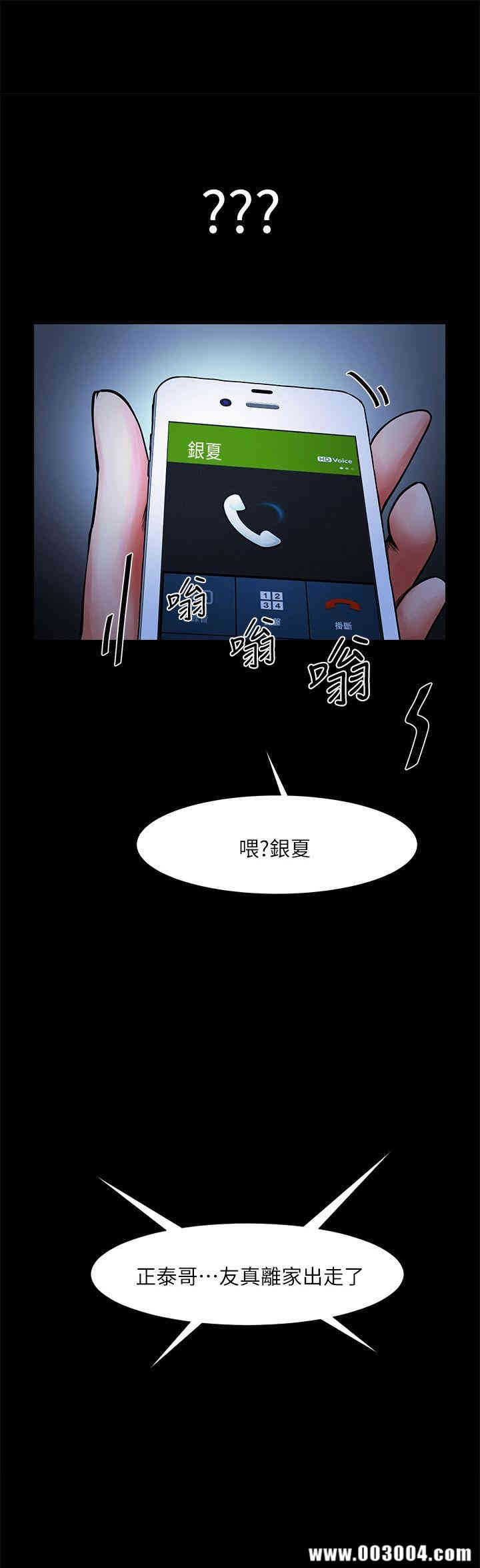 韩国漫画共享情人韩漫_共享情人-第12话在线免费阅读-韩国漫画-第3张图片