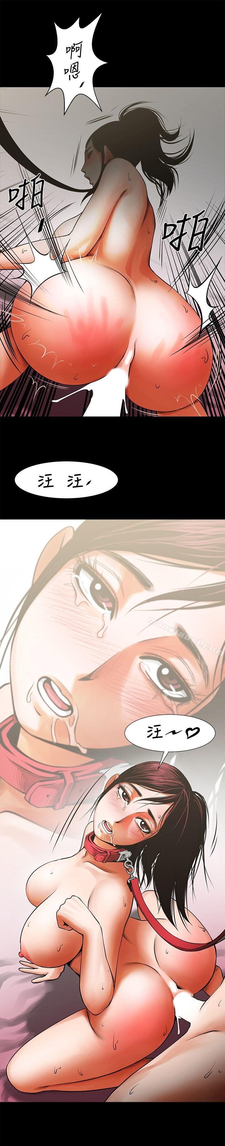 韩国漫画共享情人韩漫_共享情人-第13话在线免费阅读-韩国漫画-第36张图片