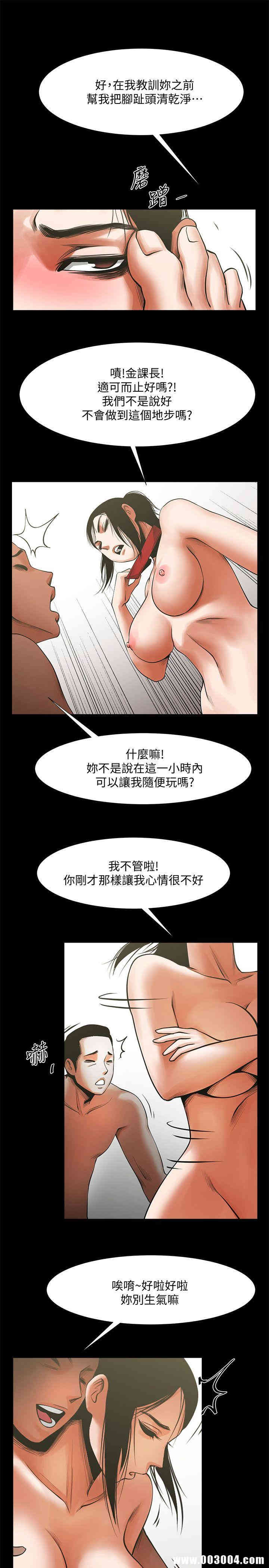 韩国漫画共享情人韩漫_共享情人-第14话在线免费阅读-韩国漫画-第10张图片