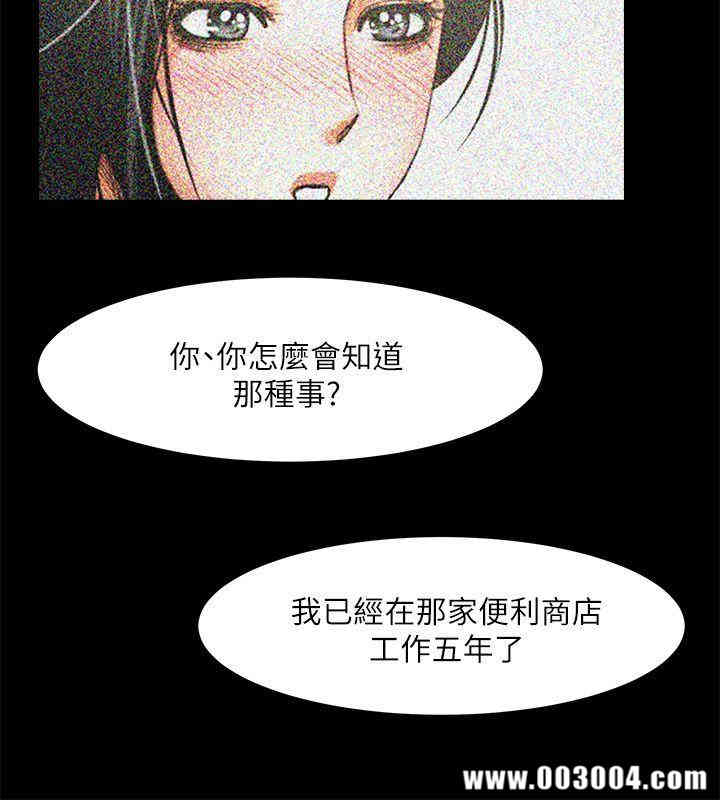 韩国漫画共享情人韩漫_共享情人-第14话在线免费阅读-韩国漫画-第31张图片