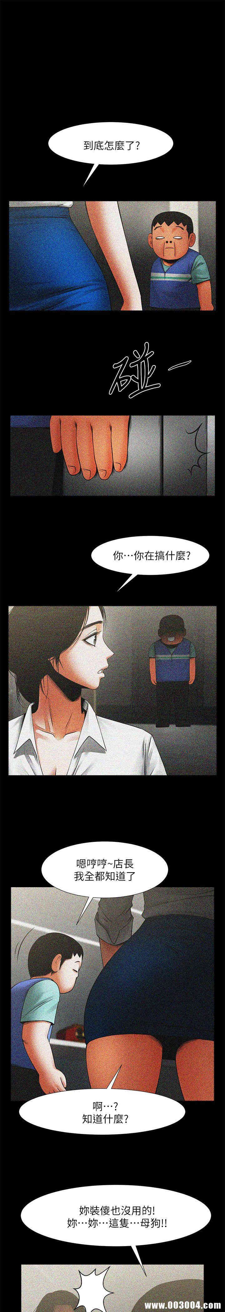 韩国漫画共享情人韩漫_共享情人-第15话在线免费阅读-韩国漫画-第4张图片