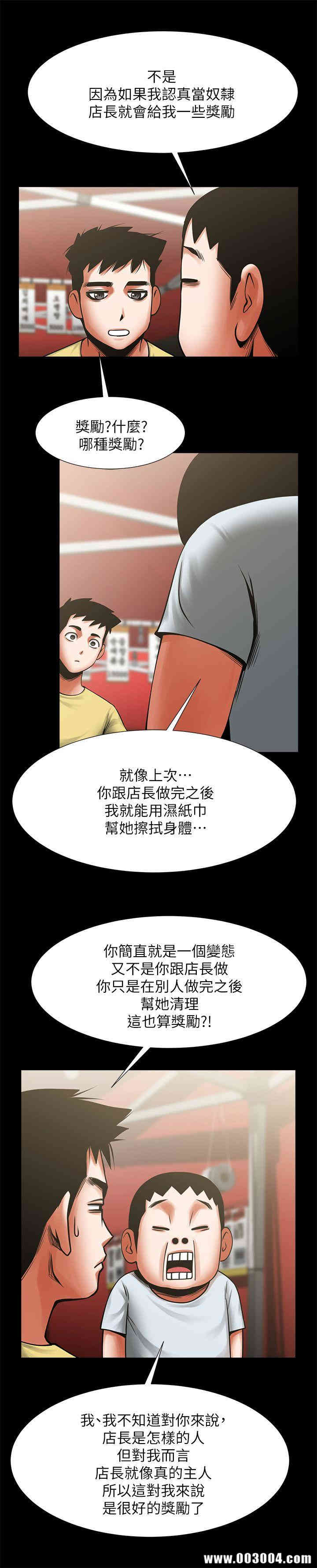 韩国漫画共享情人韩漫_共享情人-第15话在线免费阅读-韩国漫画-第15张图片