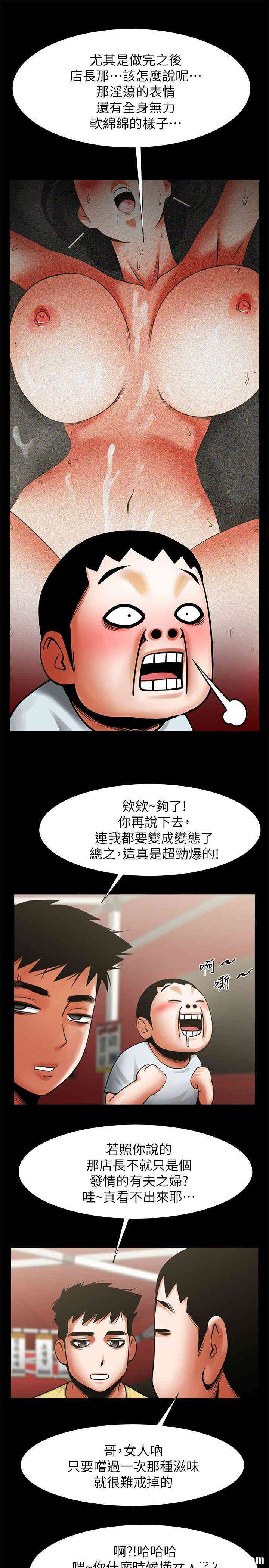 韩国漫画共享情人韩漫_共享情人-第15话在线免费阅读-韩国漫画-第16张图片