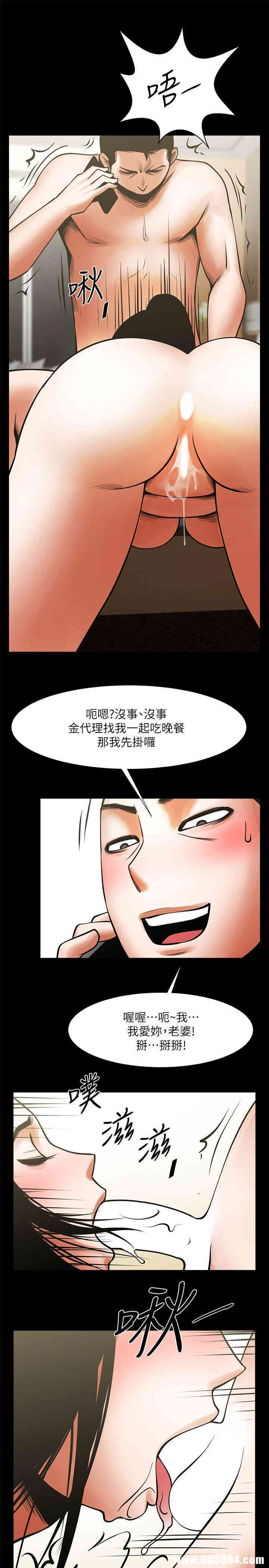 韩国漫画共享情人韩漫_共享情人-第15话在线免费阅读-韩国漫画-第20张图片