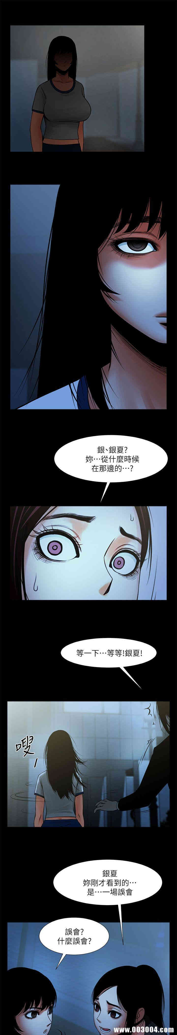 韩国漫画共享情人韩漫_共享情人-第16话在线免费阅读-韩国漫画-第7张图片