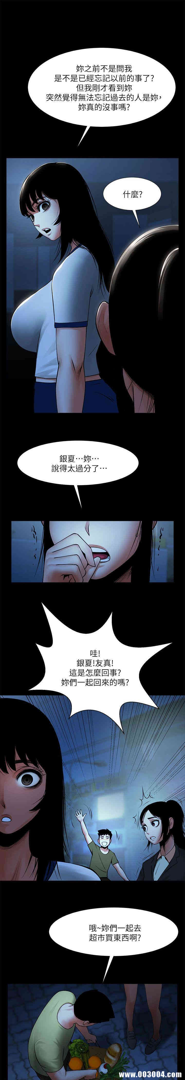 韩国漫画共享情人韩漫_共享情人-第16话在线免费阅读-韩国漫画-第10张图片