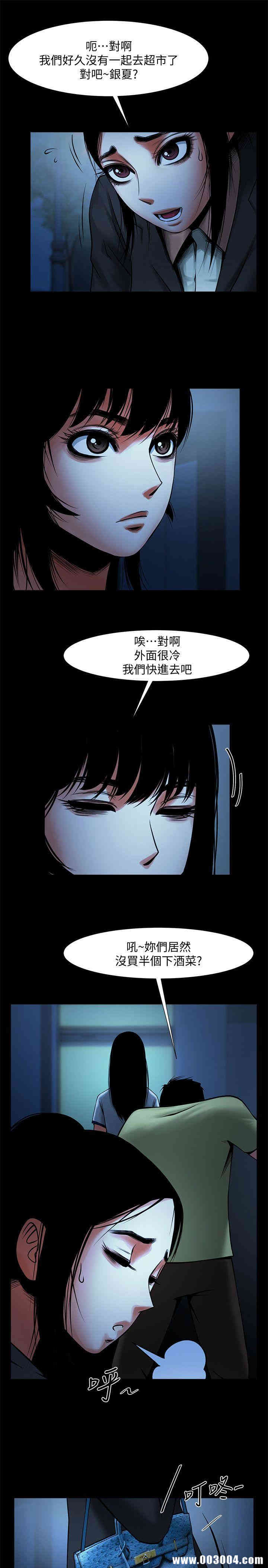 韩国漫画共享情人韩漫_共享情人-第16话在线免费阅读-韩国漫画-第12张图片