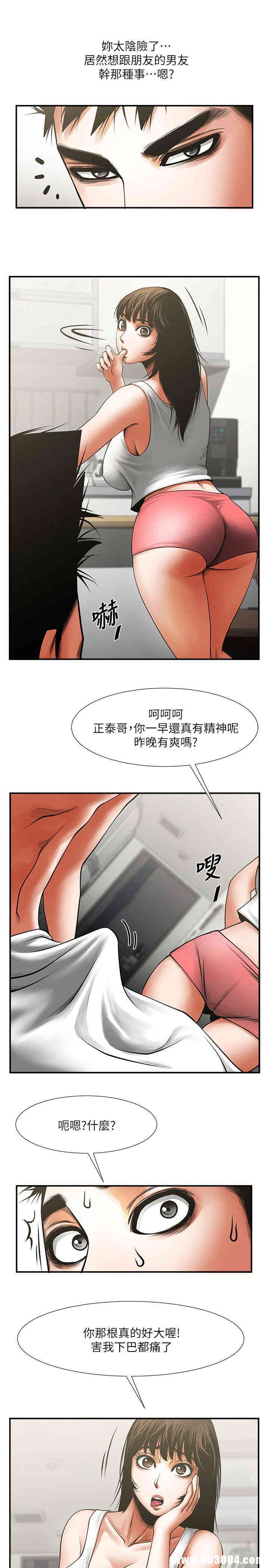 韩国漫画共享情人韩漫_共享情人-第16话在线免费阅读-韩国漫画-第32张图片