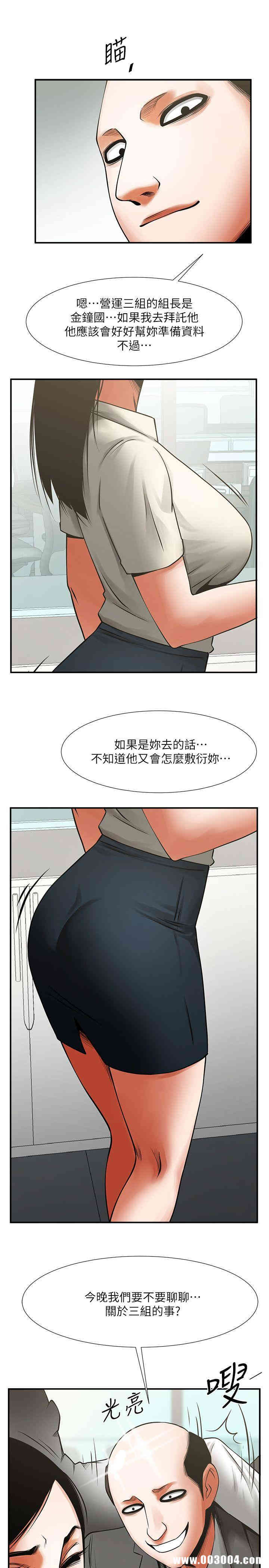 韩国漫画共享情人韩漫_共享情人-第17话在线免费阅读-韩国漫画-第18张图片