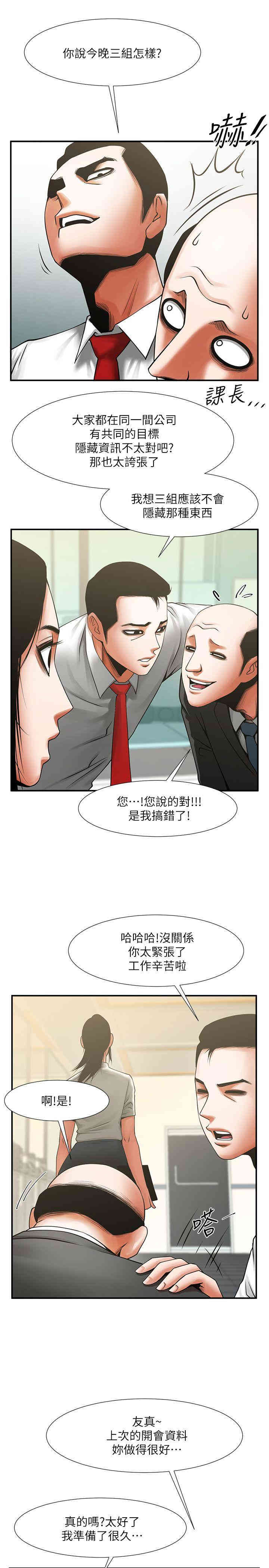 韩国漫画共享情人韩漫_共享情人-第17话在线免费阅读-韩国漫画-第20张图片