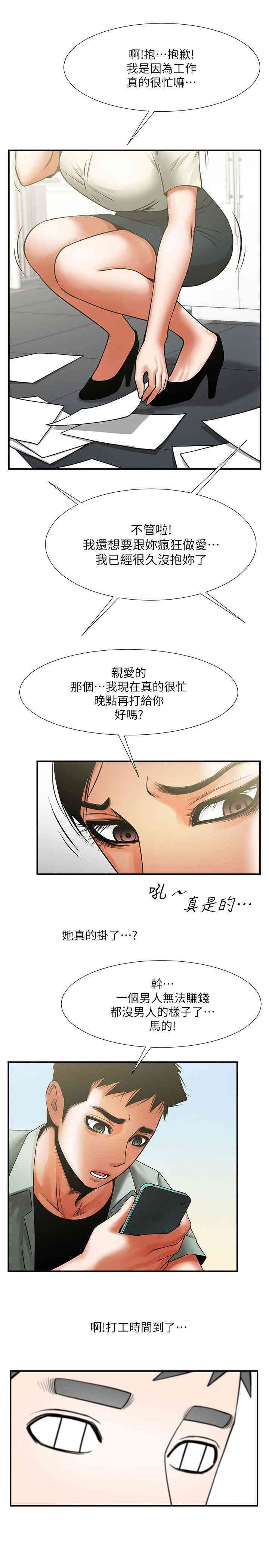 韩国漫画共享情人韩漫_共享情人-第17话在线免费阅读-韩国漫画-第30张图片