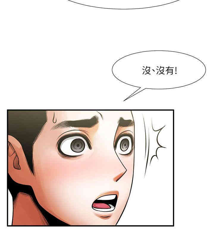 韩国漫画共享情人韩漫_共享情人-第17话在线免费阅读-韩国漫画-第33张图片